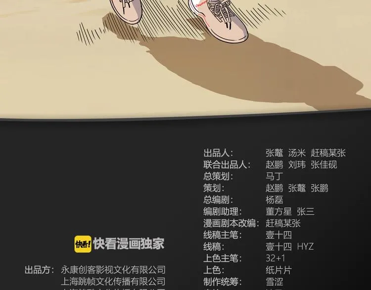 第74话 我们是最强的 2 第3页