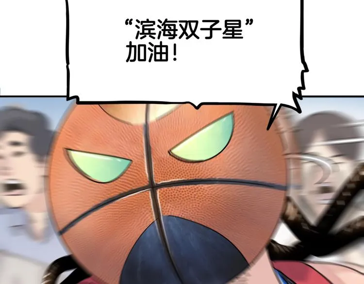 第74话 我们是最强的 2 第7页