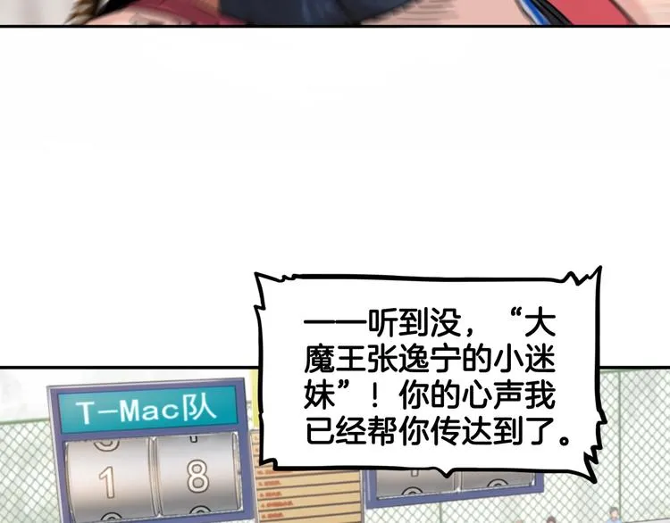 第74话 我们是最强的 2 第8页