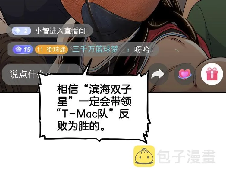 第74话 我们是最强的 2 第10页