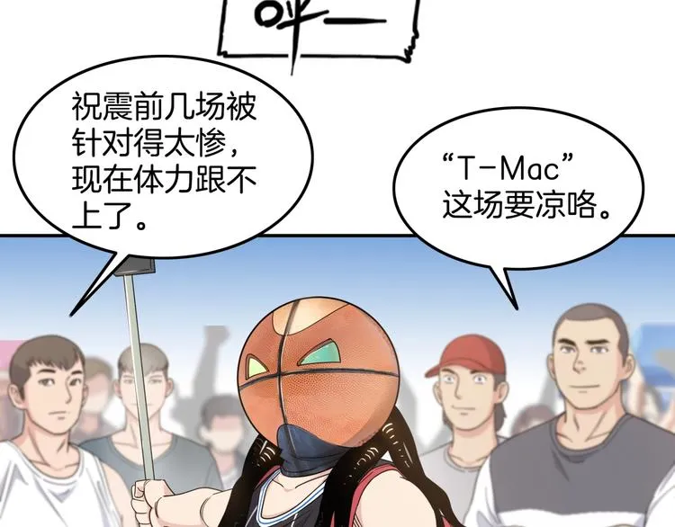 第74话 我们是最强的 2 第14页