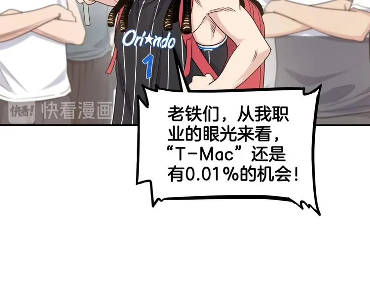 第74话 我们是最强的 2 第15页