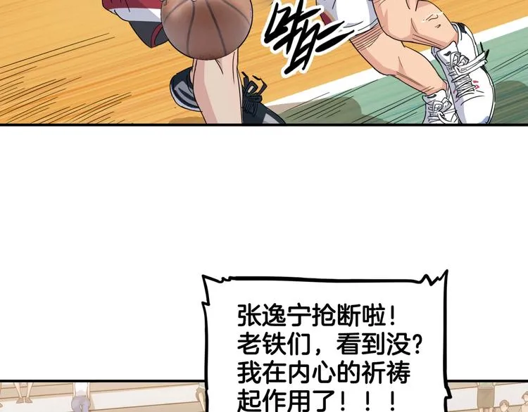 第74话 我们是最强的 2 第17页