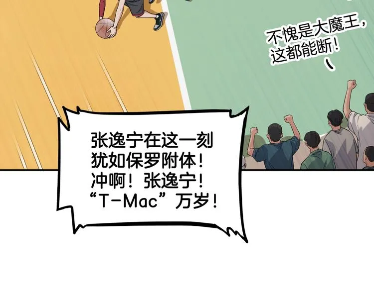 第74话 我们是最强的 2 第19页