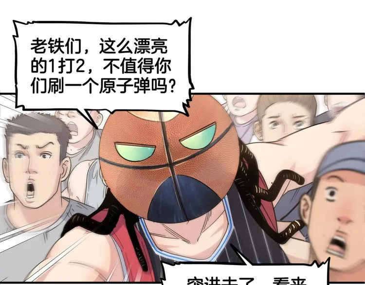 第74话 我们是最强的 2 第20页