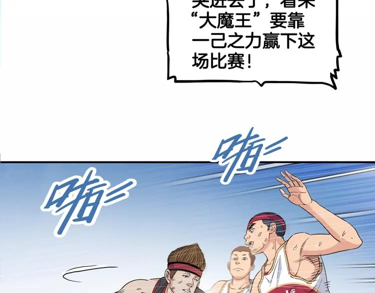 第74话 我们是最强的 2 第21页