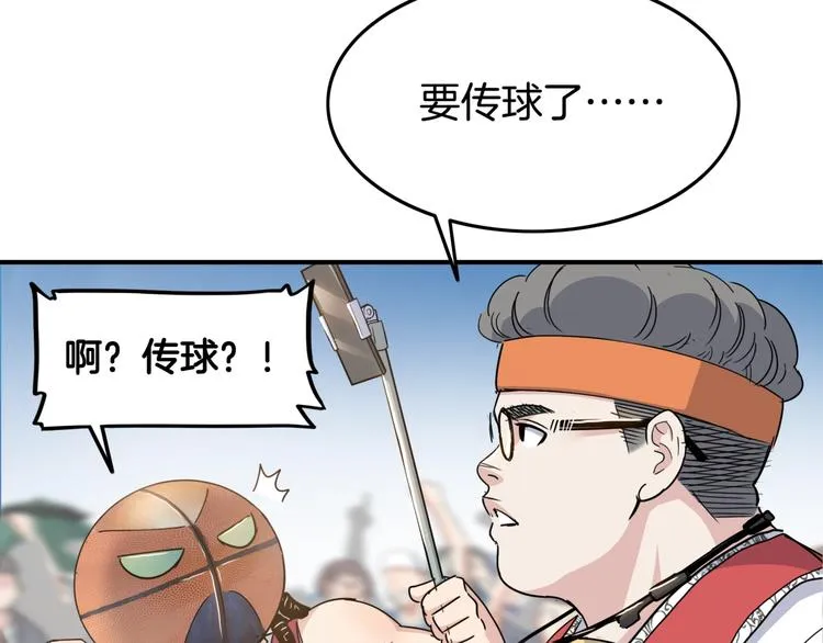 第74话 我们是最强的 2 第23页