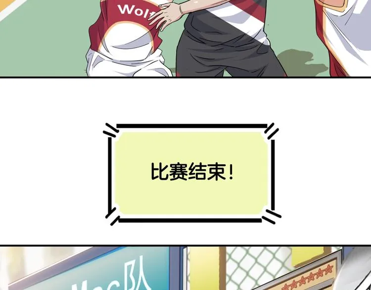 第74话 我们是最强的 2 第33页