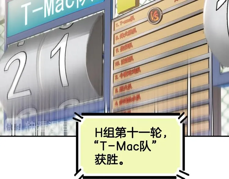 第74话 我们是最强的 2 第34页