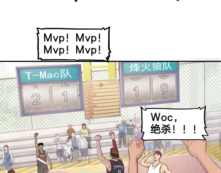 第74话 我们是最强的 2 第35页