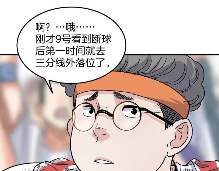 第74话 我们是最强的 2 第39页