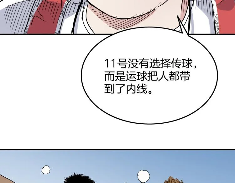 第74话 我们是最强的 2 第40页
