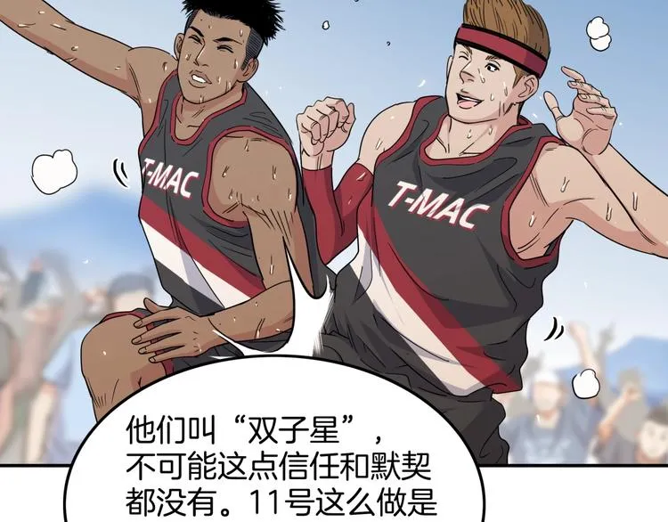 第74话 我们是最强的 2 第41页