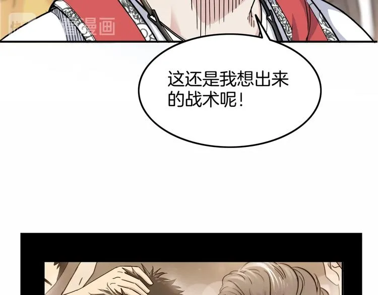 第74话 我们是最强的 2 第44页
