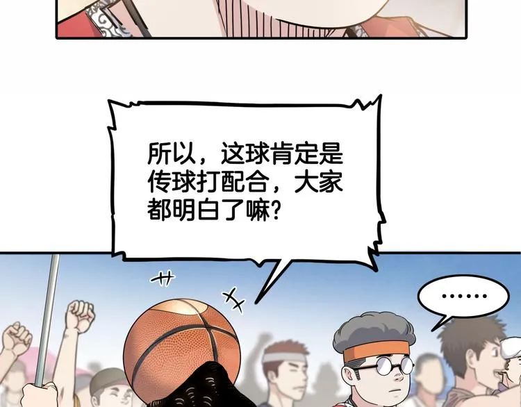 第74话 我们是最强的 2 第47页