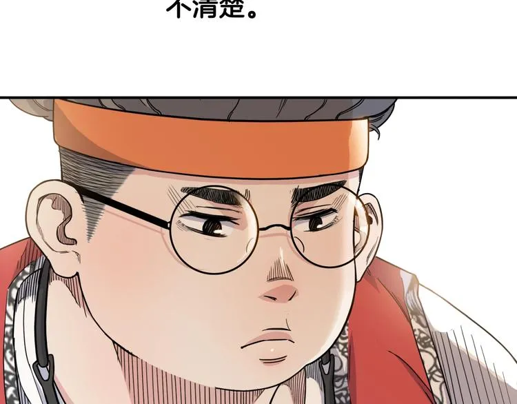 第74话 我们是最强的 2 第57页