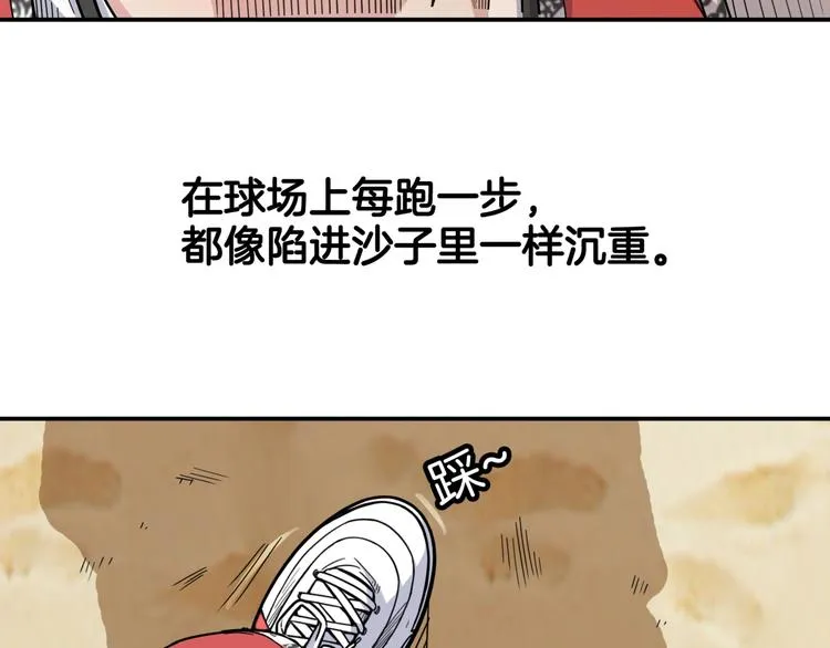 第74话 我们是最强的 2 第58页