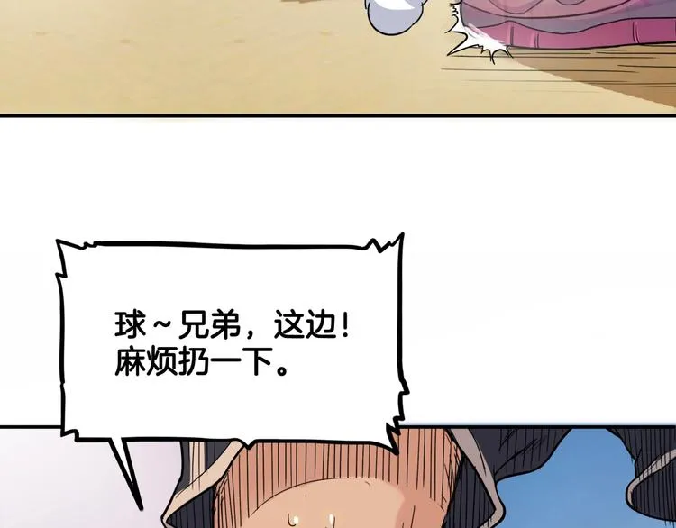 第74话 我们是最强的 2 第66页