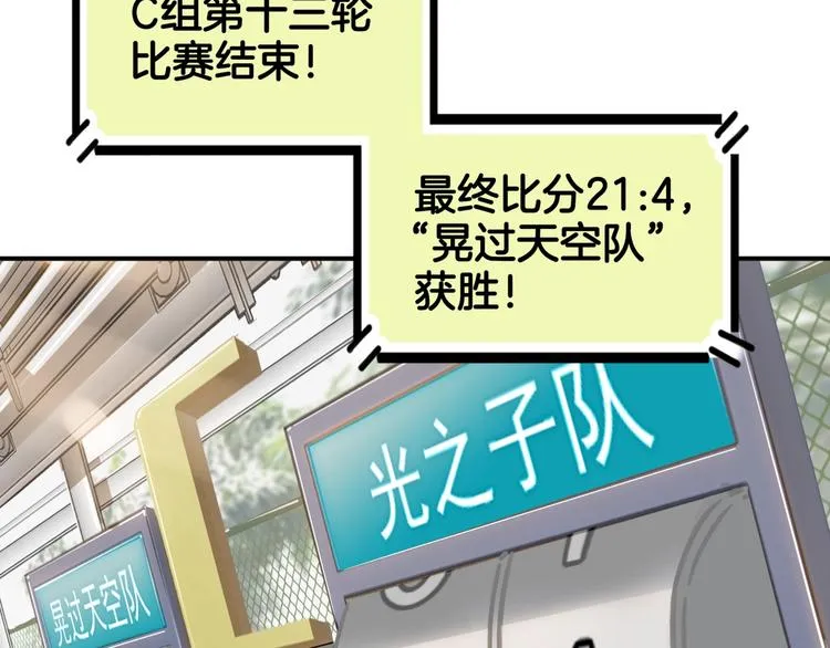 第74话 我们是最强的 2 第79页