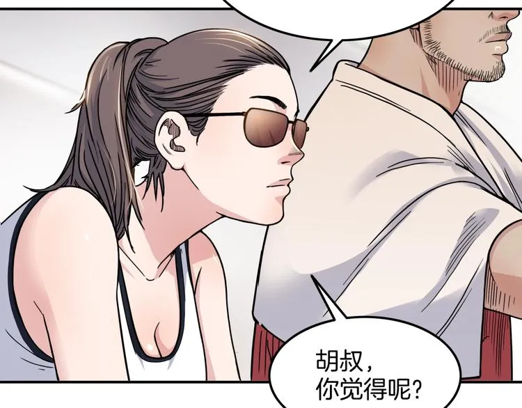 第74话 我们是最强的 2 第83页