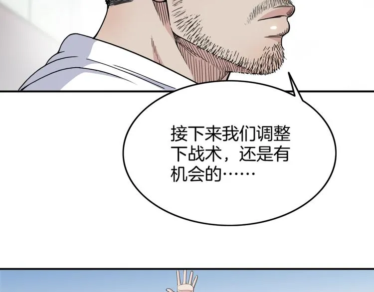 第74话 我们是最强的 2 第85页