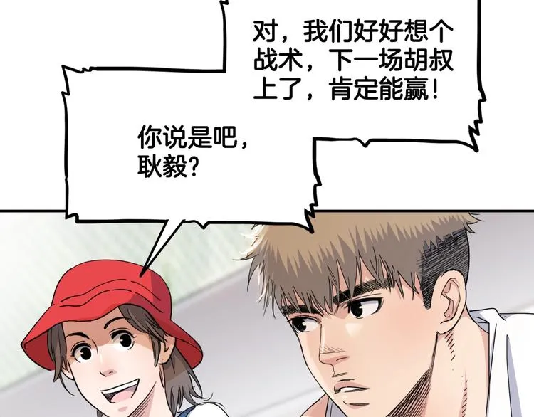 第74话 我们是最强的 2 第87页