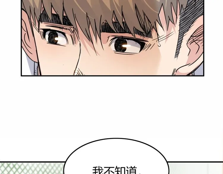 第74话 我们是最强的 2 第92页