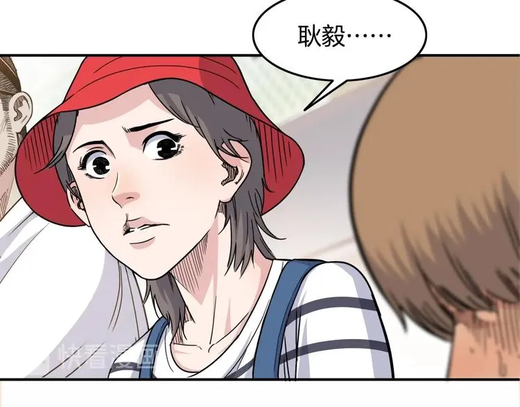 第74话 我们是最强的 2 第97页