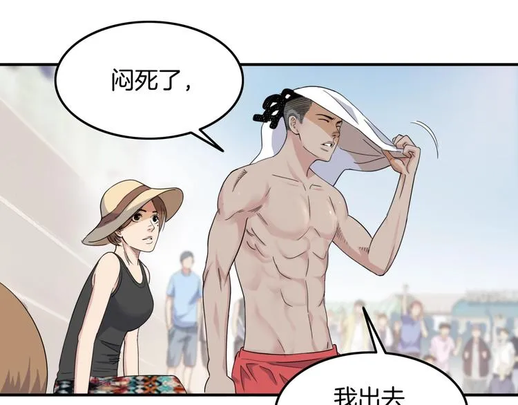 第74话 我们是最强的 2 第101页