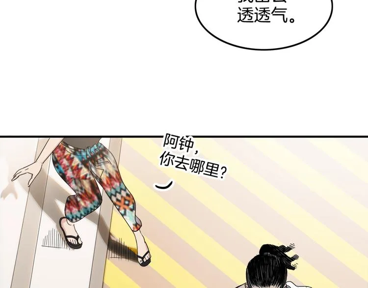 第74话 我们是最强的 2 第102页