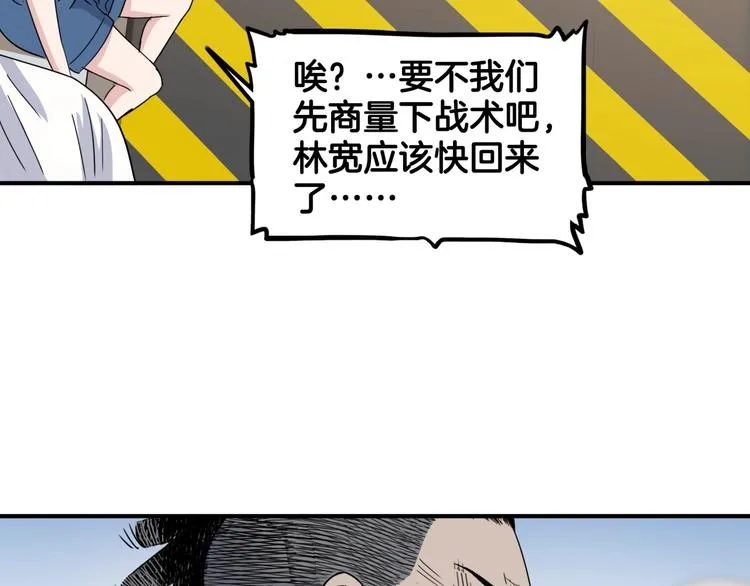 第74话 我们是最强的 2 第104页