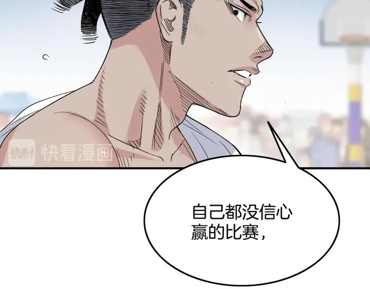 第74话 我们是最强的 2 第105页