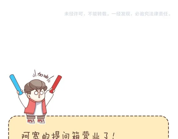 第74话 我们是最强的 2 第114页