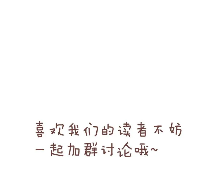 第74话 我们是最强的 2 第118页