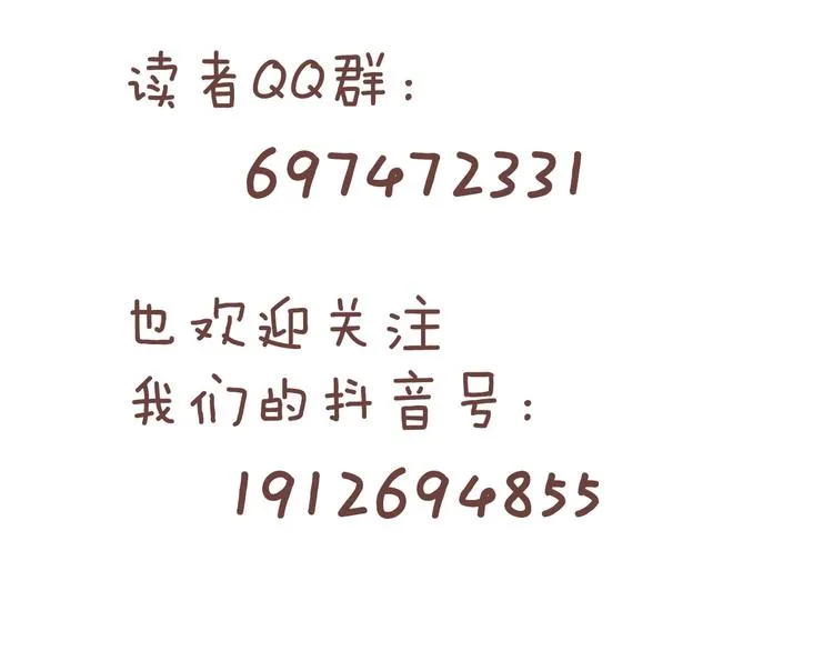 第74话 我们是最强的 2 第119页
