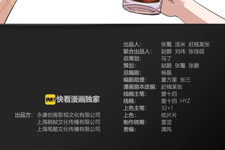 第73话 我们是最强的 1 第3页