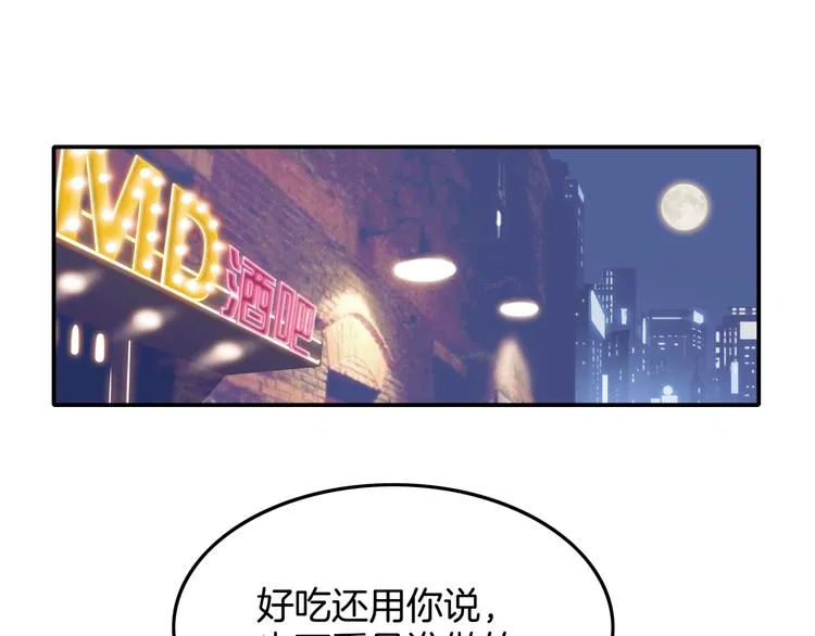 第73话 我们是最强的 1 第4页
