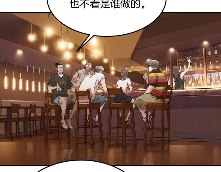 第73话 我们是最强的 1 第5页