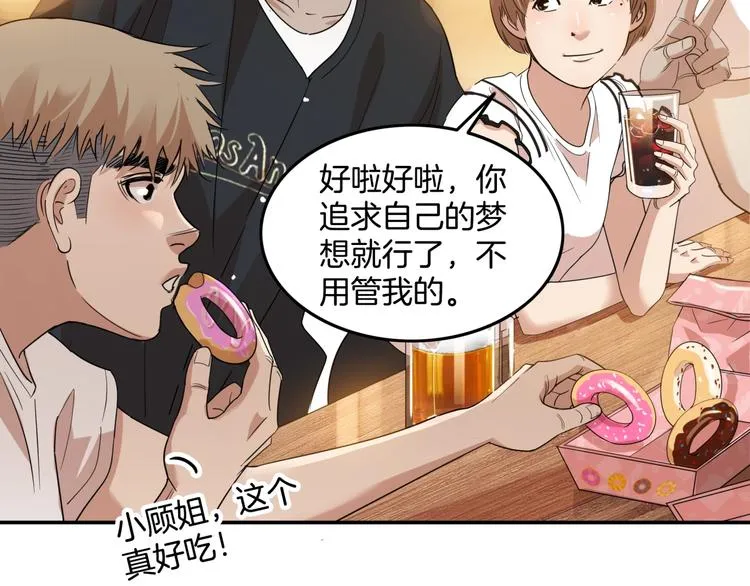 第73话 我们是最强的 1 第7页