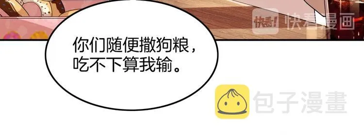 第73话 我们是最强的 1 第11页