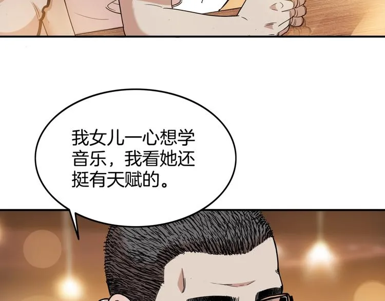 第73话 我们是最强的 1 第13页