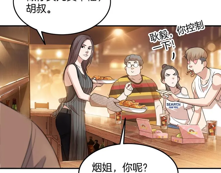 第73话 我们是最强的 1 第15页