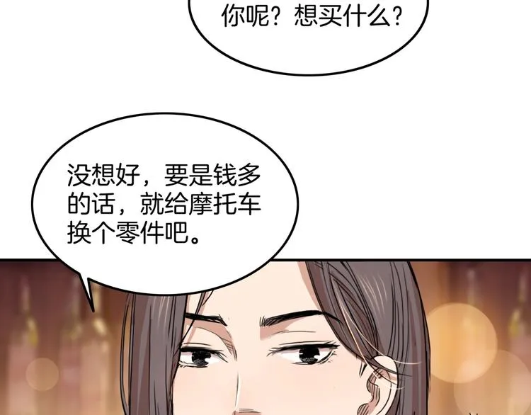 第73话 我们是最强的 1 第16页