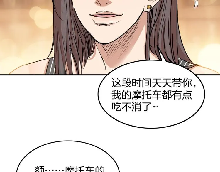 第73话 我们是最强的 1 第17页