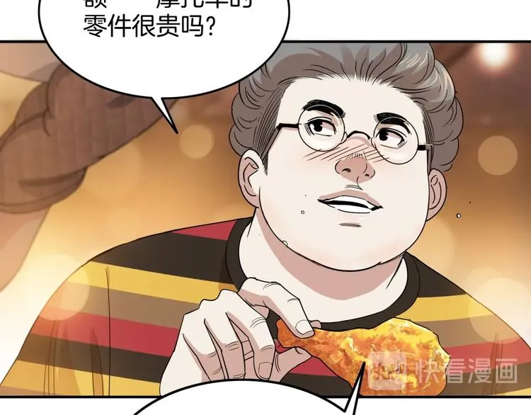 第73话 我们是最强的 1 第18页