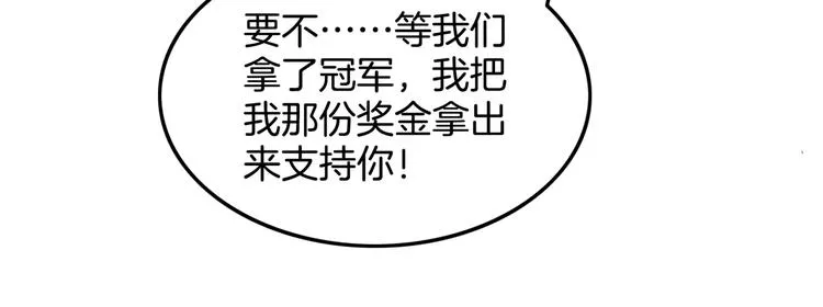 第73话 我们是最强的 1 第19页