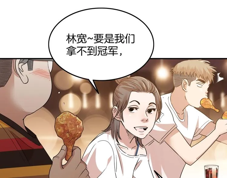 第73话 我们是最强的 1 第20页