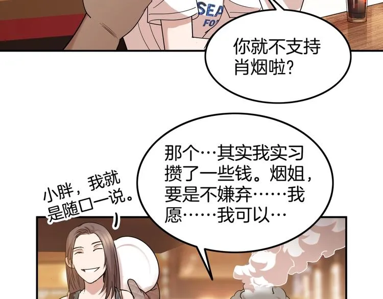 第73话 我们是最强的 1 第21页