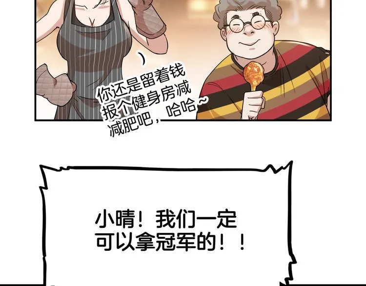 第73话 我们是最强的 1 第22页