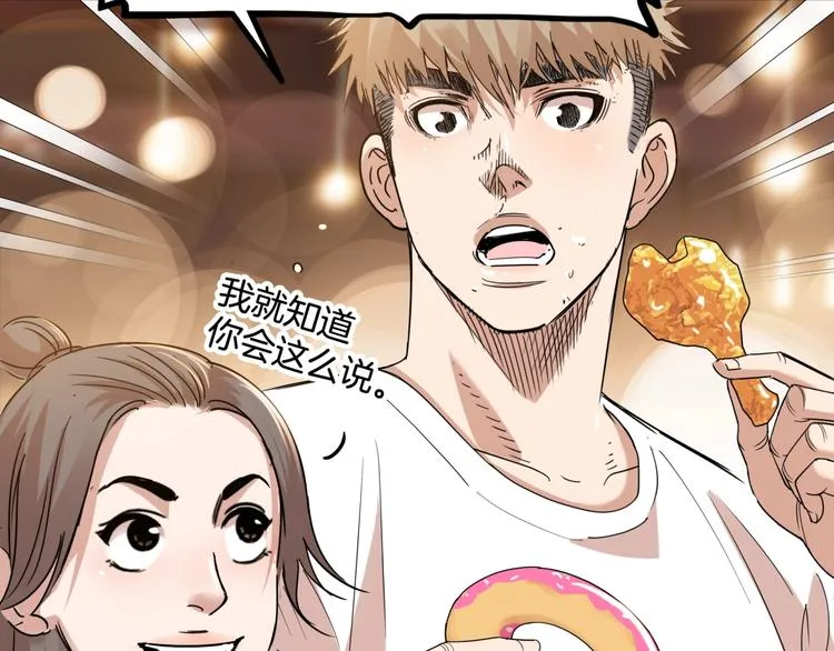 第73话 我们是最强的 1 第23页